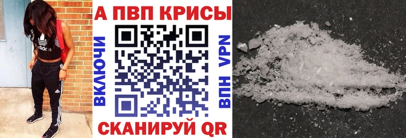 A-PVP Соль  купить   Болгар 